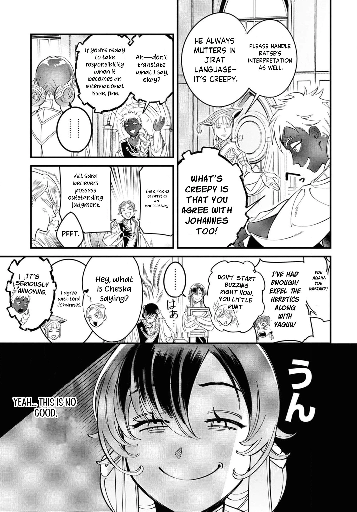Shukufuku no Ceska Chapter 1 page 16 - 