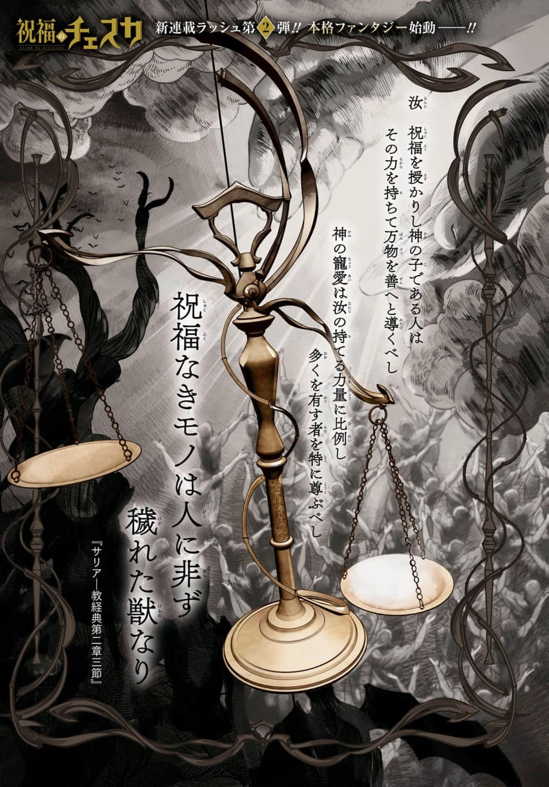 Shukufuku no Ceska Chapter 1 page 4 - 