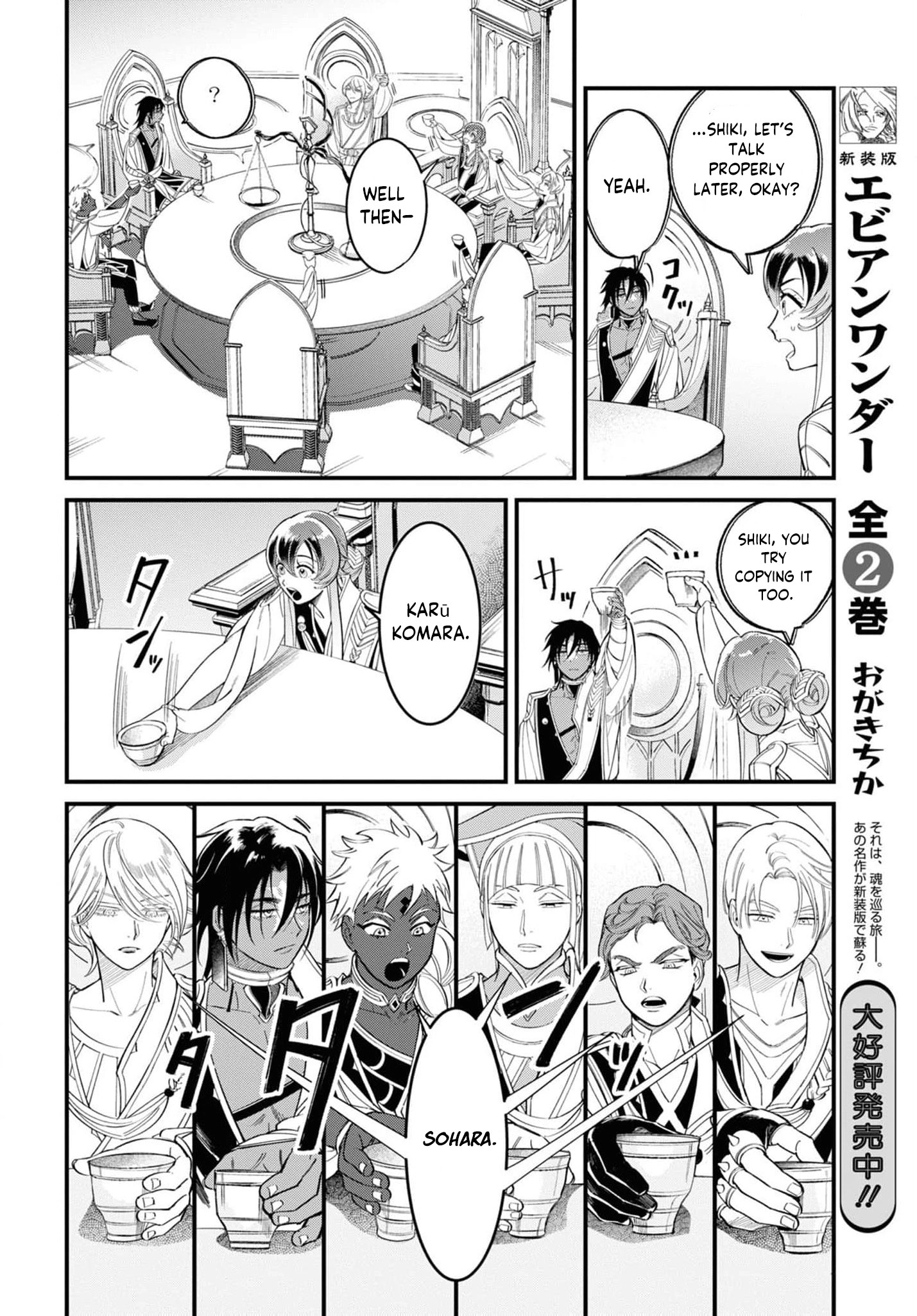 Shukufuku no Ceska Chapter 1 page 47 - 