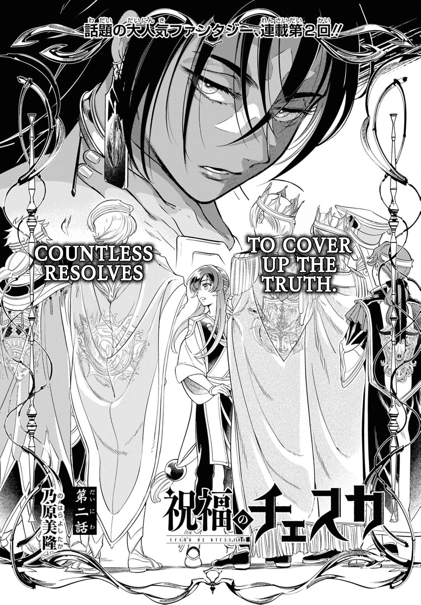 Shukufuku no Ceska Chapter 2 page 4 - 