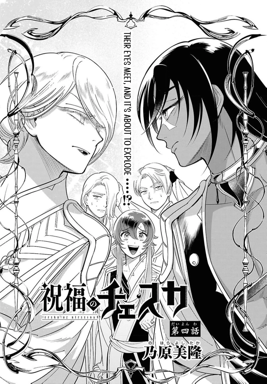 Shukufuku no Ceska Chapter 4 page 7 - 