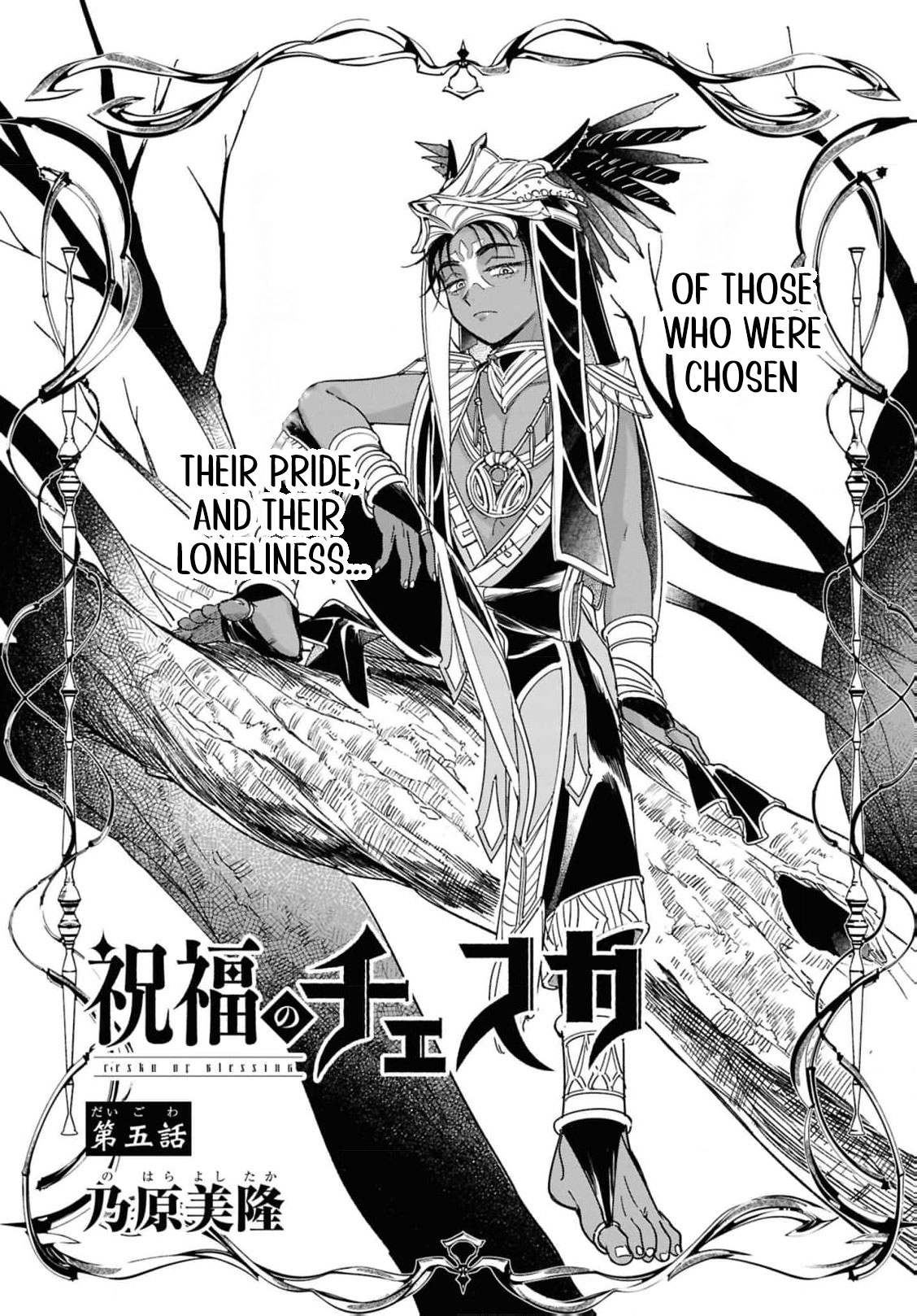 Shukufuku no Ceska Chapter 5 page 3 - 