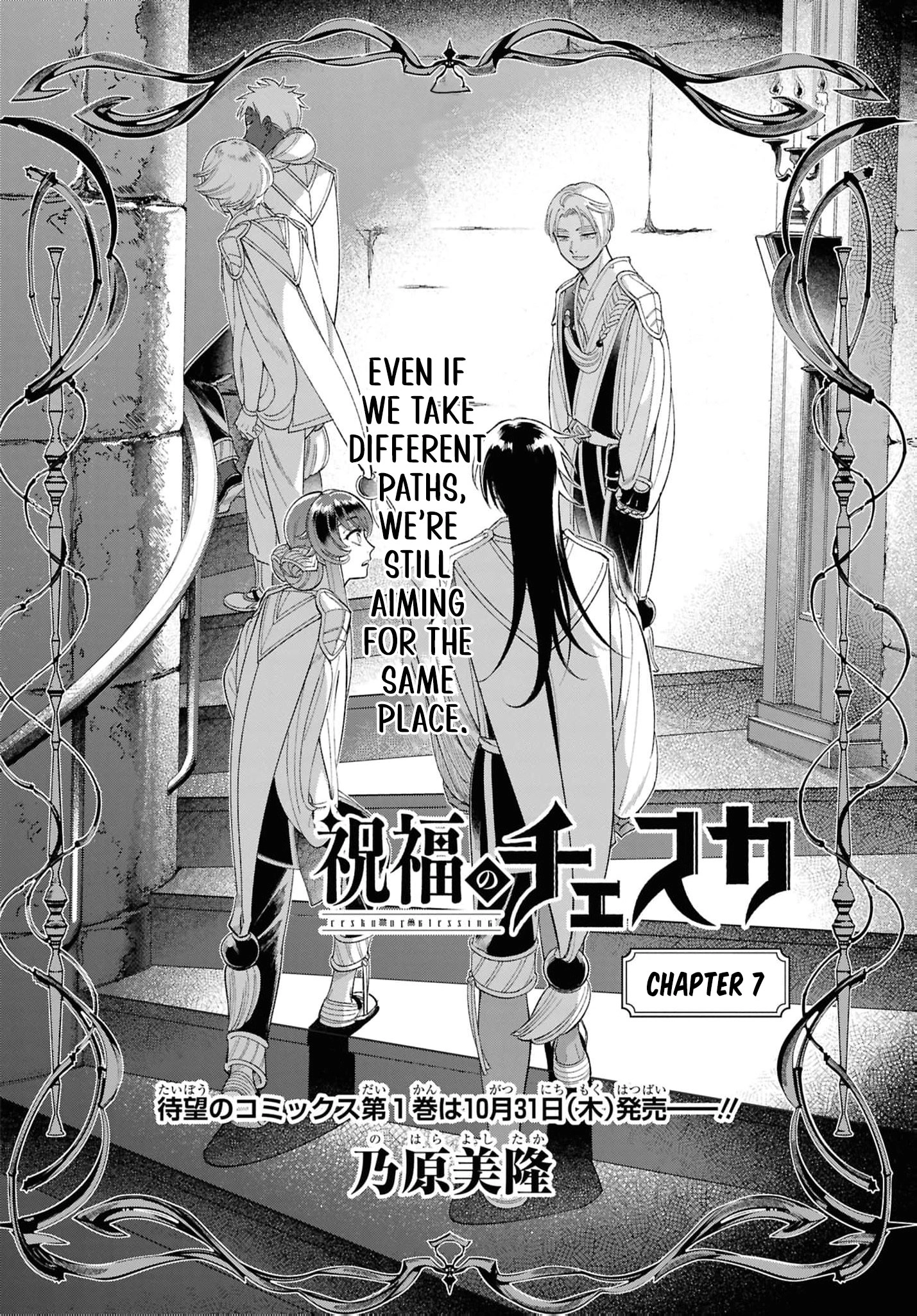 Shukufuku no Ceska Chapter 7 page 5 - 