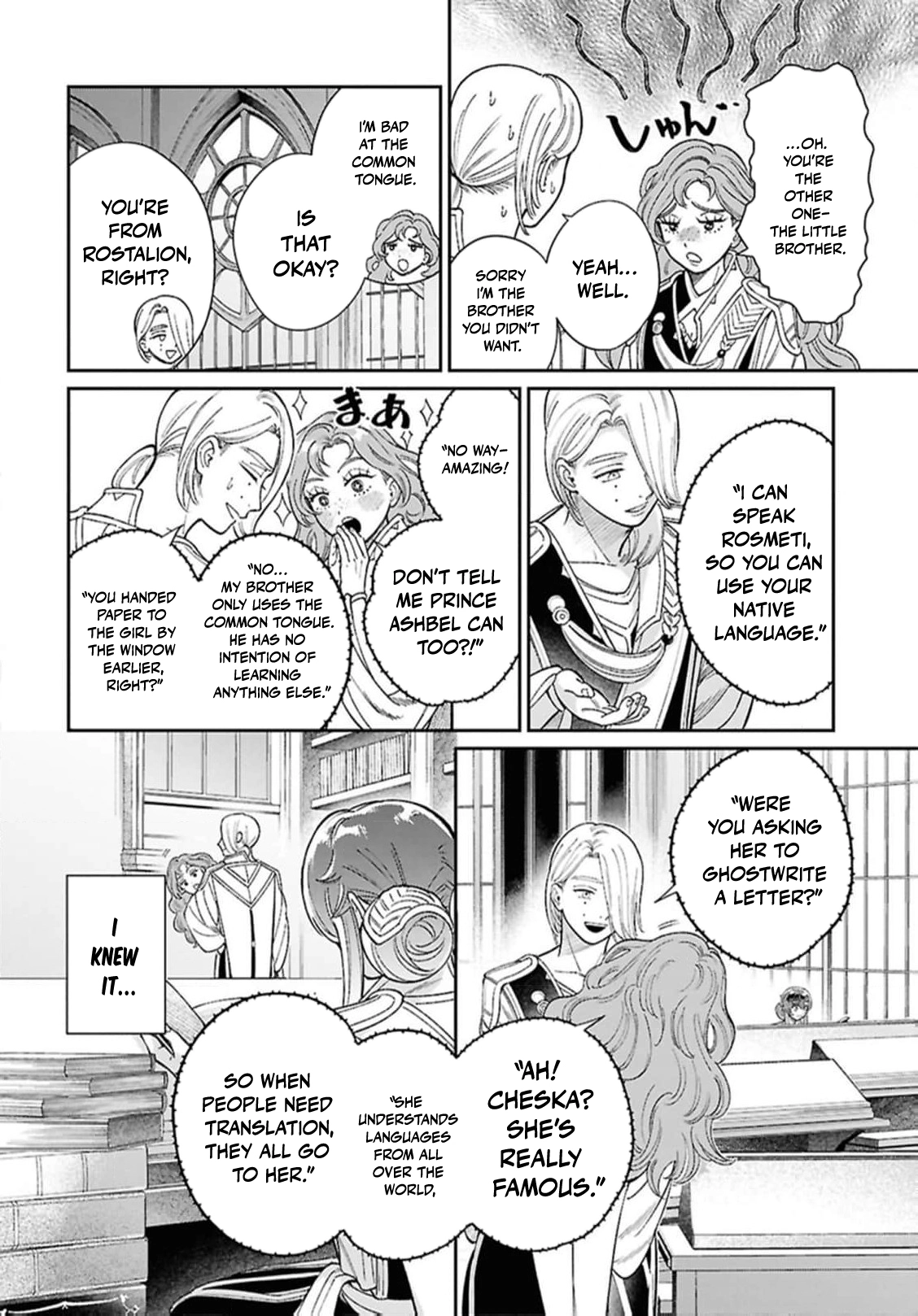 Shukufuku no Ceska Chapter 8.5 page 17 - 