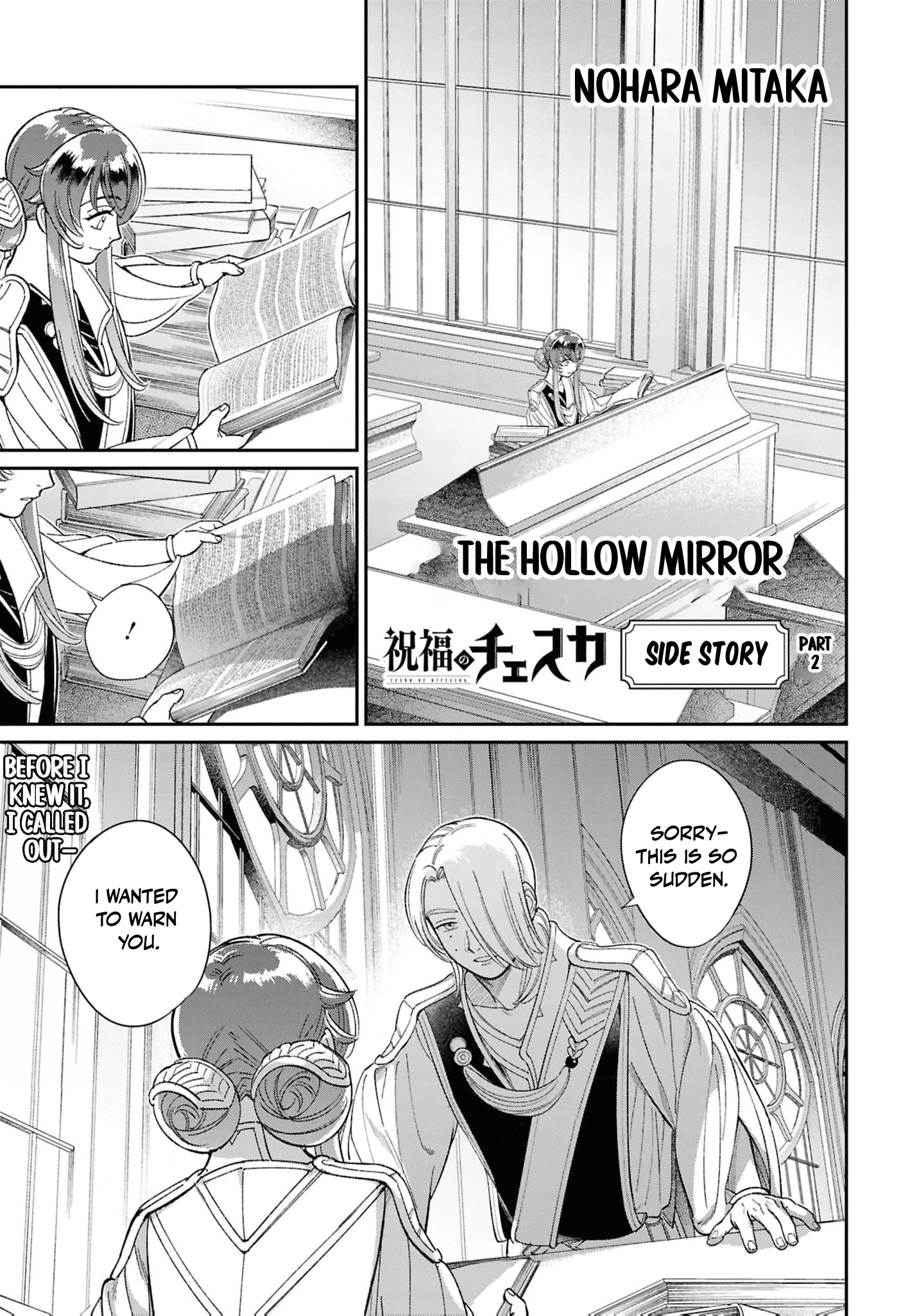 Shukufuku no Ceska Chapter 8.5 page 20 - 