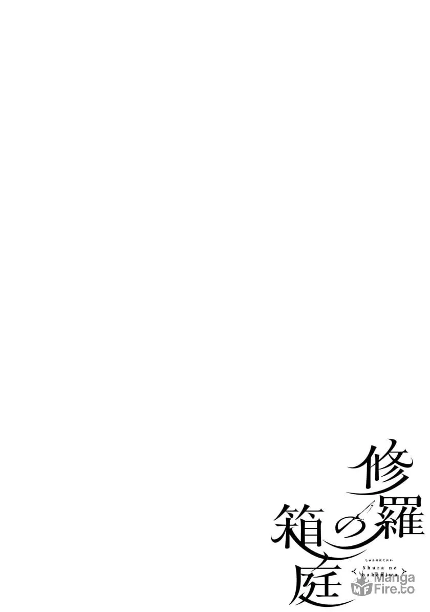 Shura no Hakoniwa Chapter 1 page 3 - 