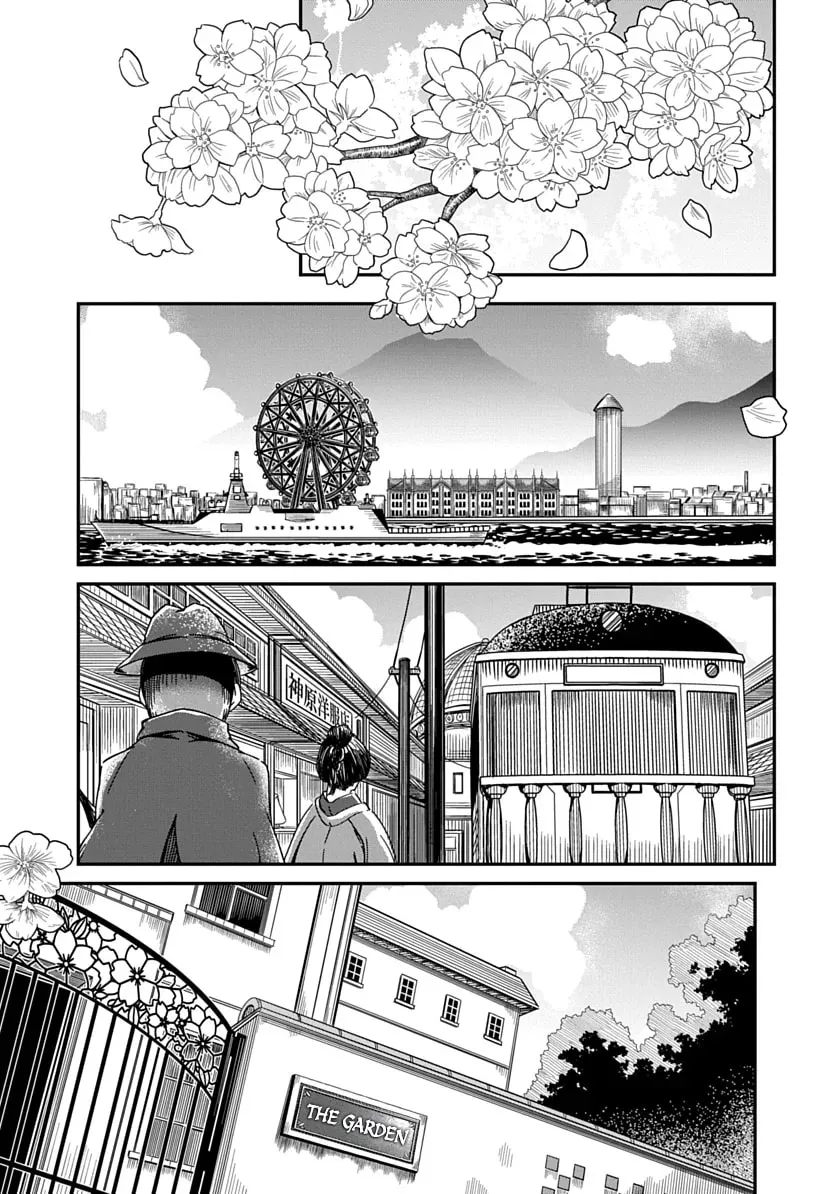 Shura no Hakoniwa Chapter 1 page 4 - 