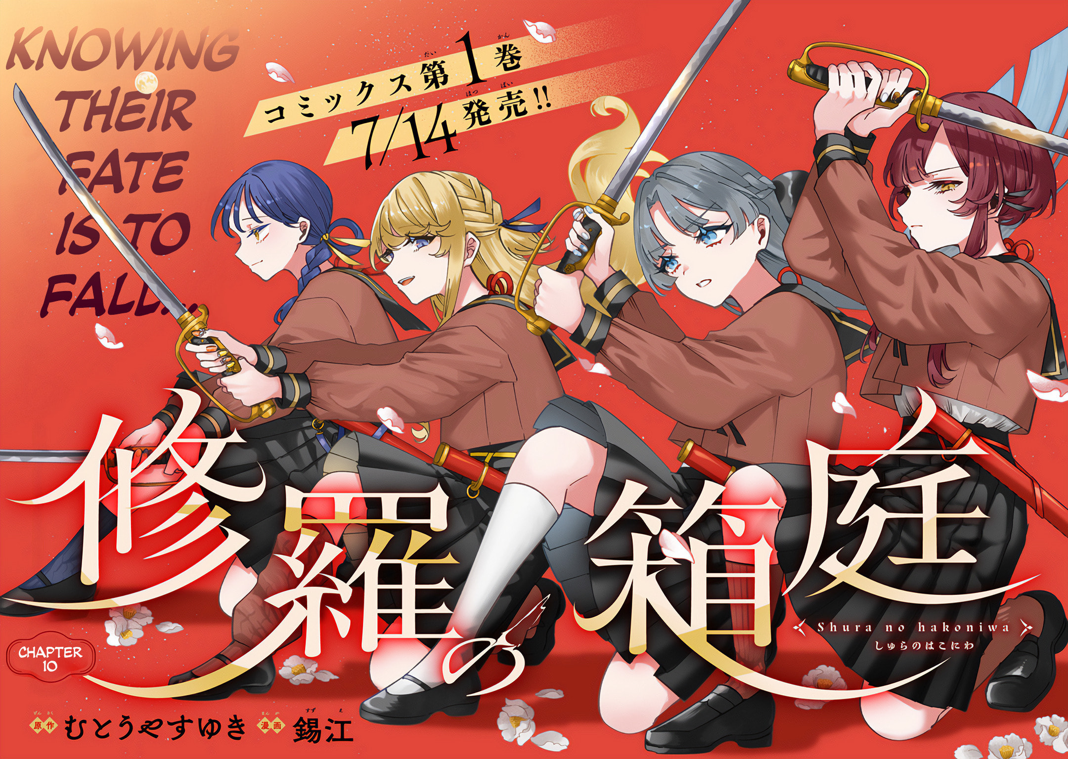 Shura no Hakoniwa Chapter 10 page 2 - 