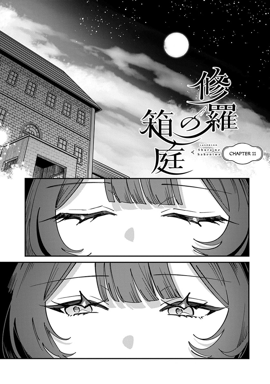 Shura no Hakoniwa Chapter 11 page 1 - 