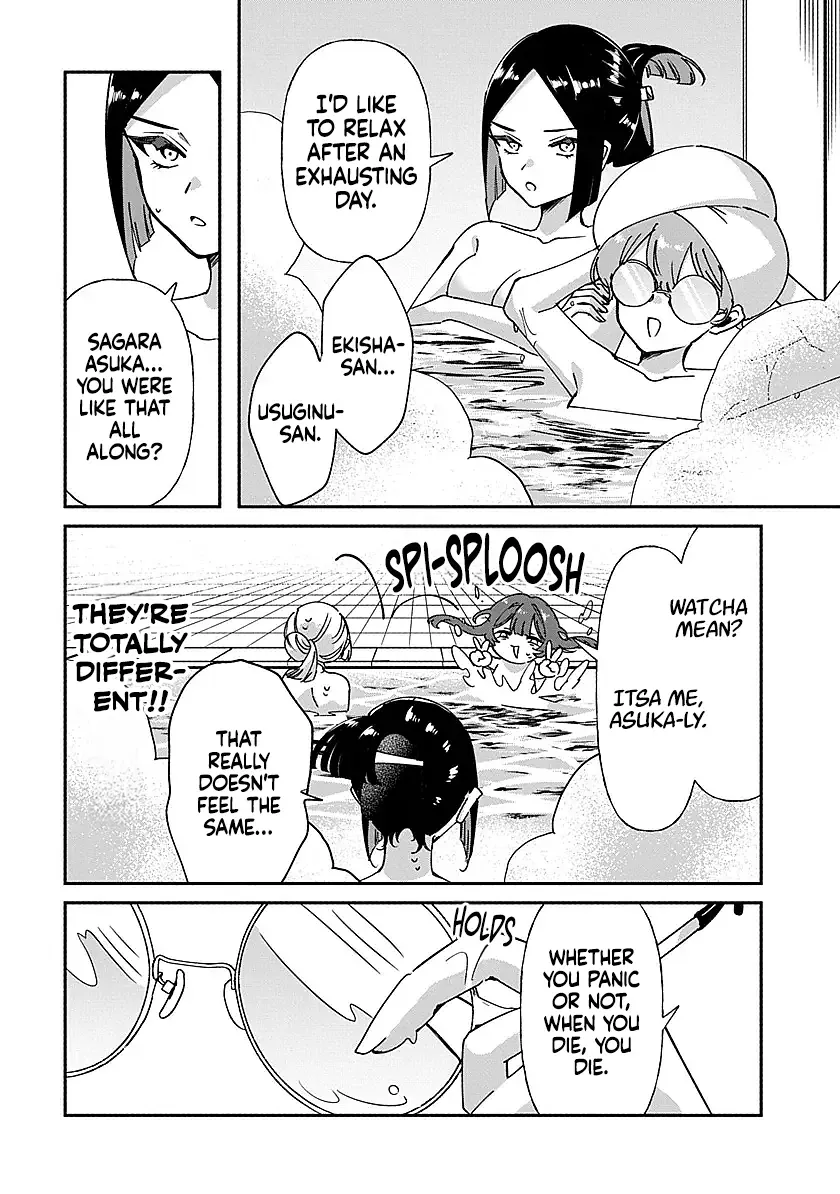 Shura no Hakoniwa Chapter 3 page 16 - 