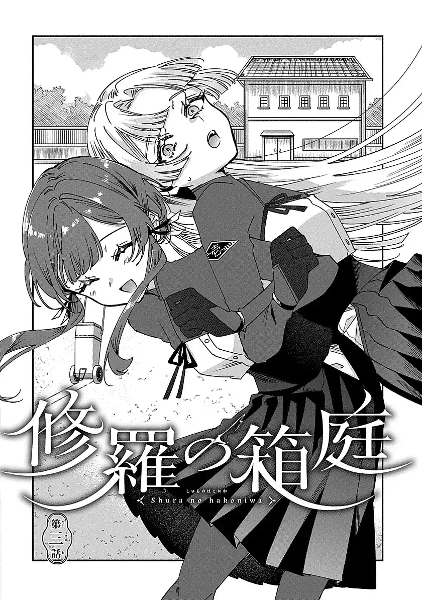 Shura no Hakoniwa Chapter 3 page 4 - 