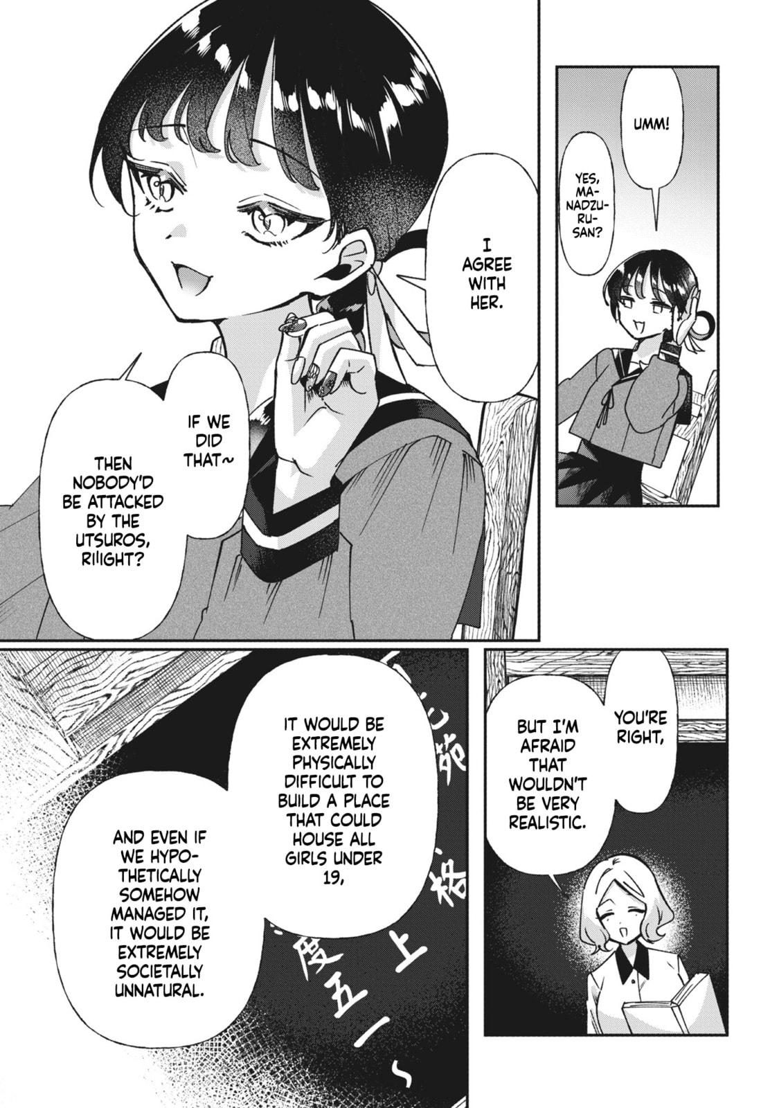Shura no Hakoniwa Chapter 8 page 3 - 