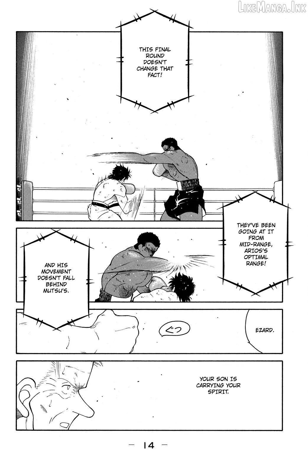 Shura no Mon Chapter 73 page 17 - 
