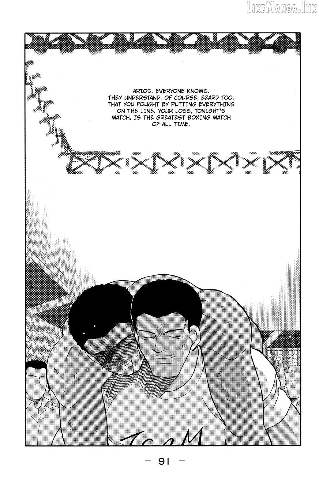 Shura no Mon Chapter 74 page 15 - 