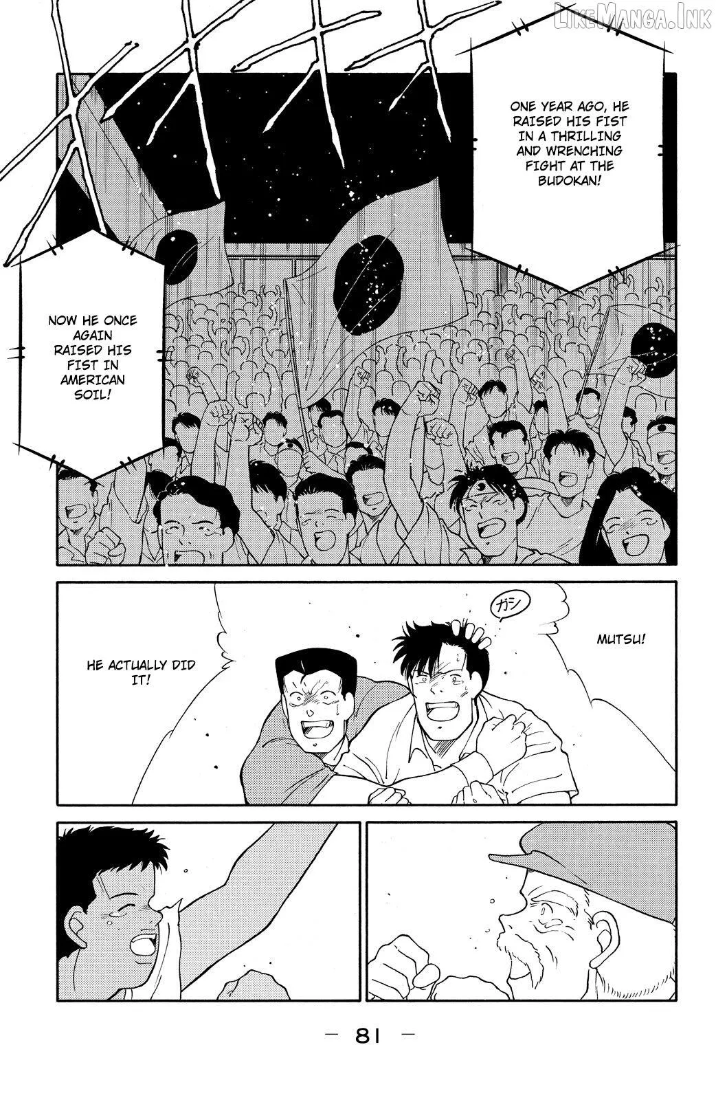 Shura no Mon Chapter 74 page 5 - 