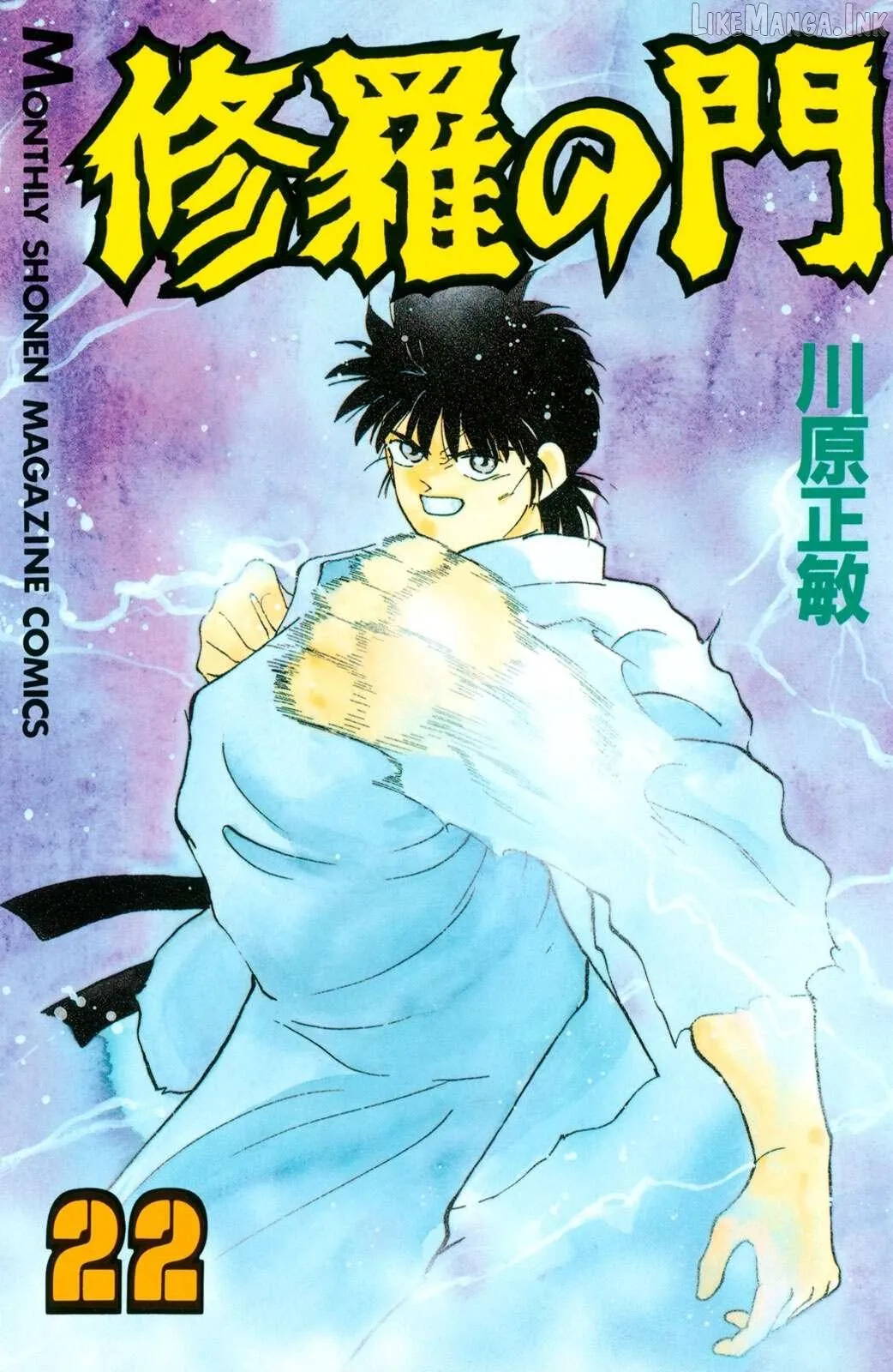Shura no Mon Chapter 76 page 1 - 