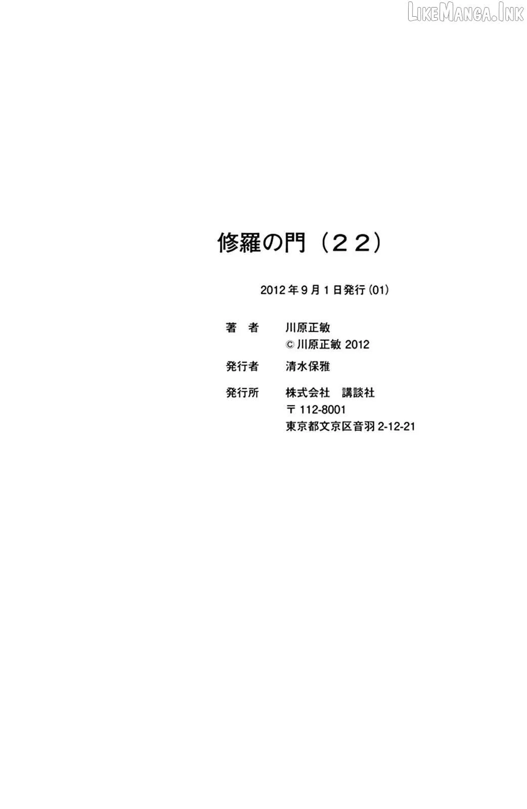 Shura no Mon Chapter 78 page 65 - 