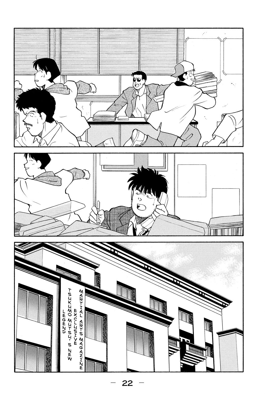 Shura no Mon Chapter 79 page 25 - 