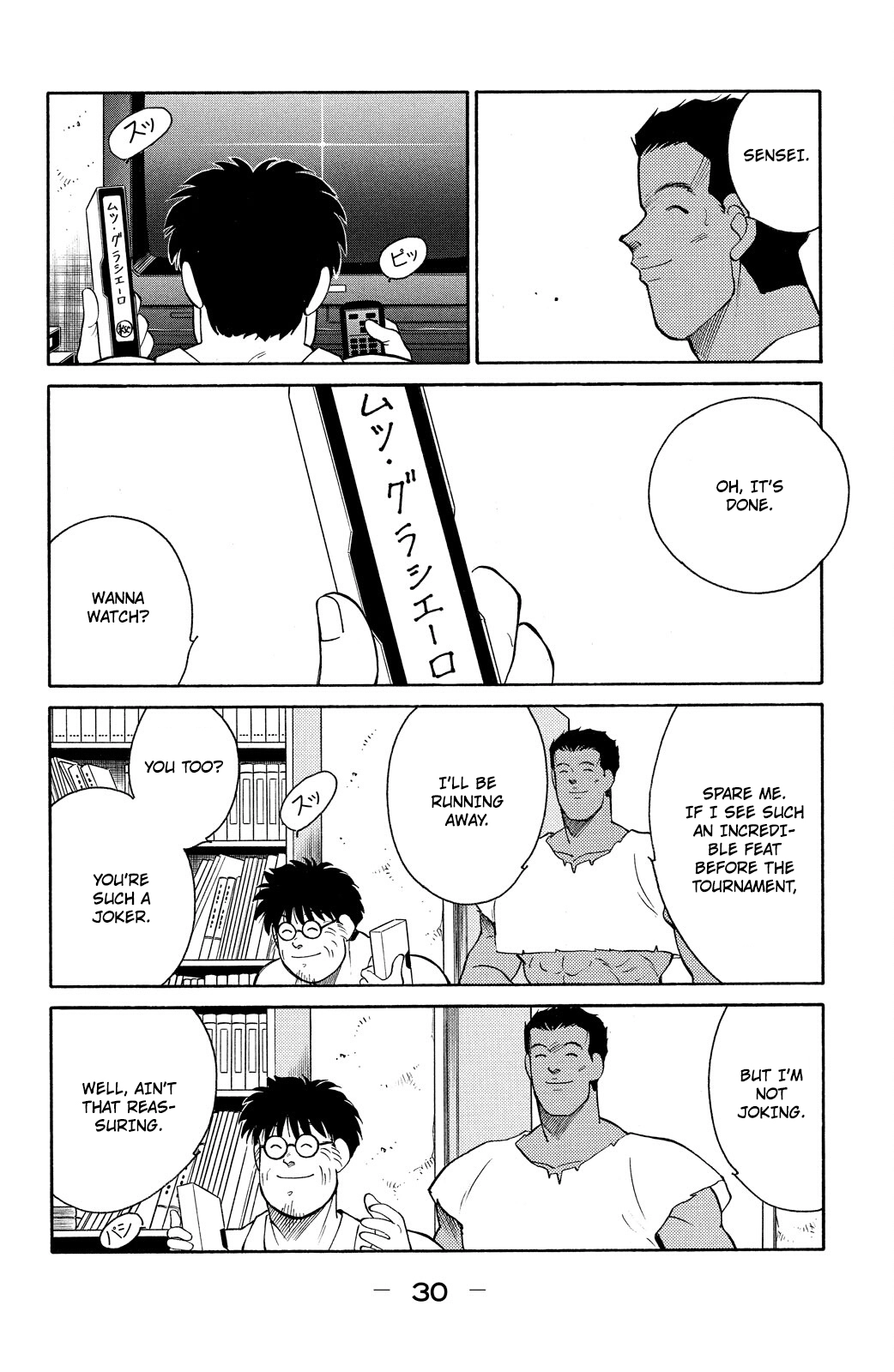 Shura no Mon Chapter 79 page 33 - 