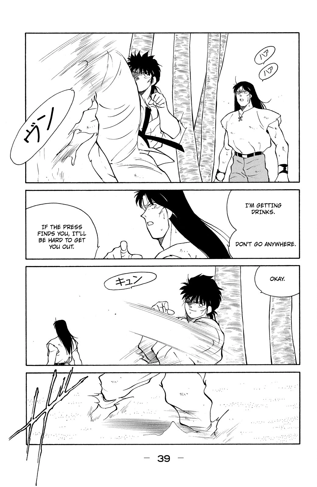 Shura no Mon Chapter 79 page 42 - 