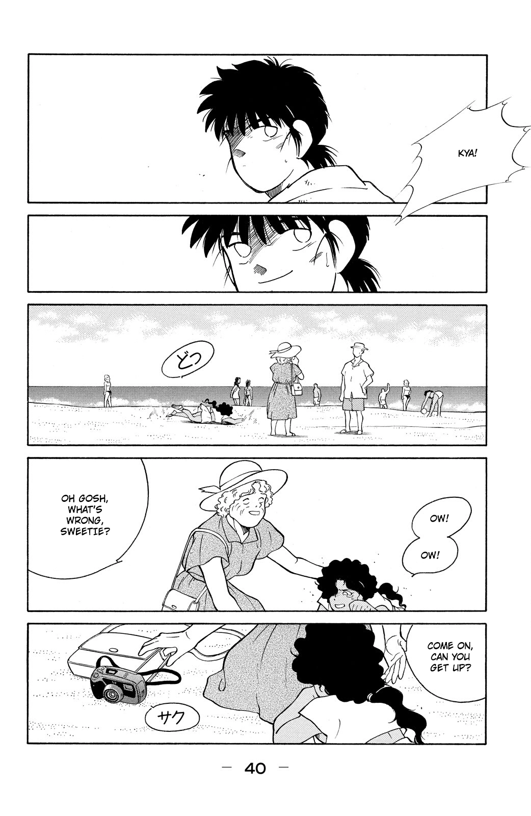 Shura no Mon Chapter 79 page 43 - 