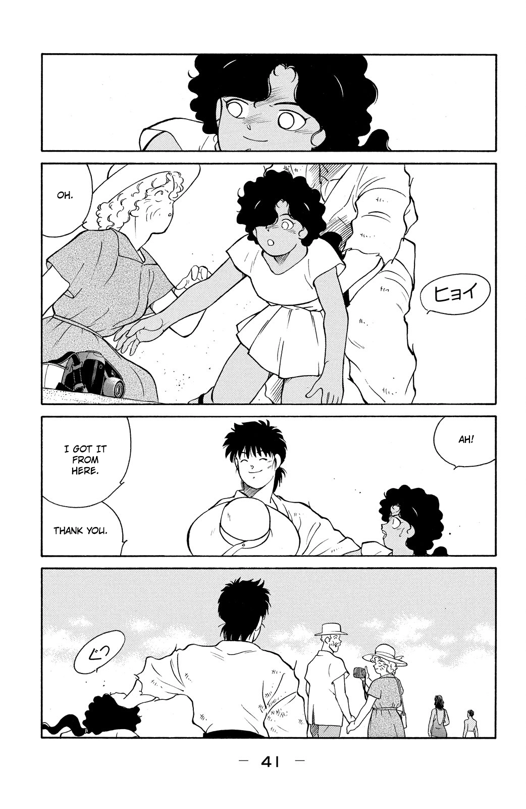 Shura no Mon Chapter 79 page 44 - 