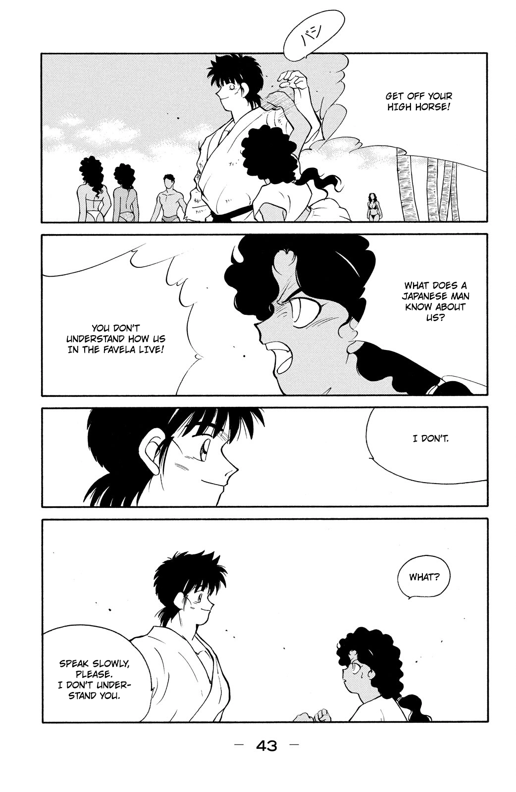 Shura no Mon Chapter 79 page 46 - 