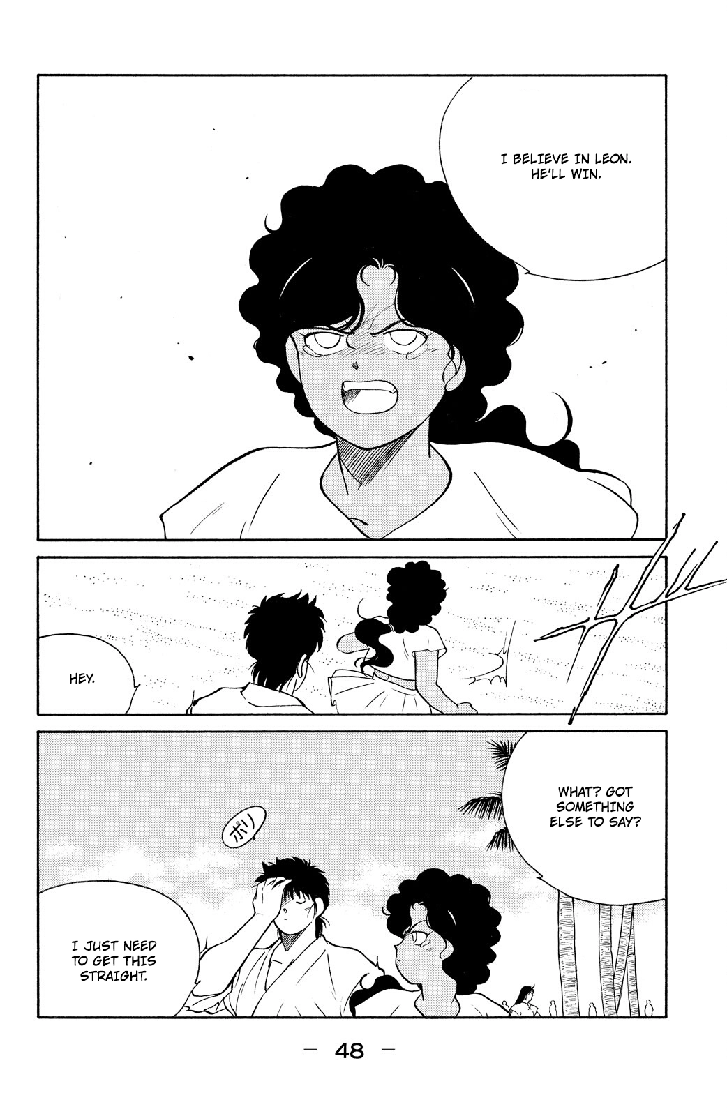 Shura no Mon Chapter 79 page 51 - 