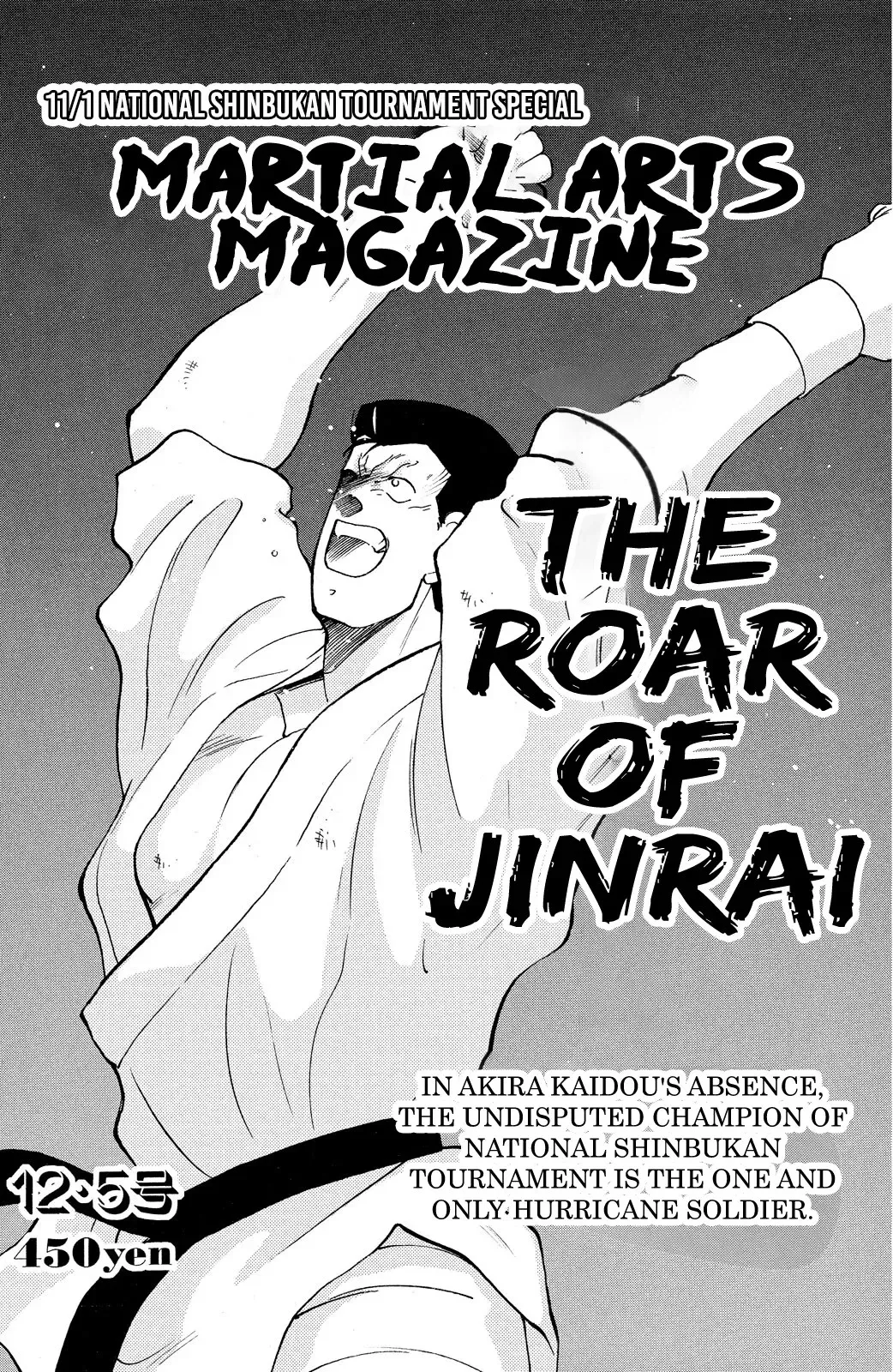 Shura no Mon Chapter 79 page 10 - 