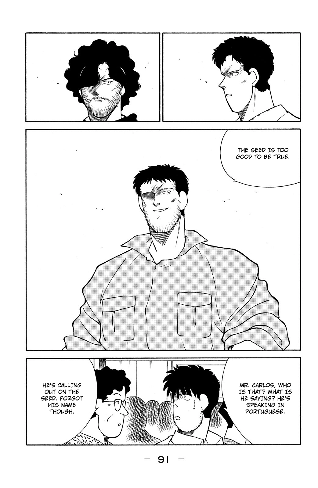 Shura no Mon Chapter 80 page 22 - 