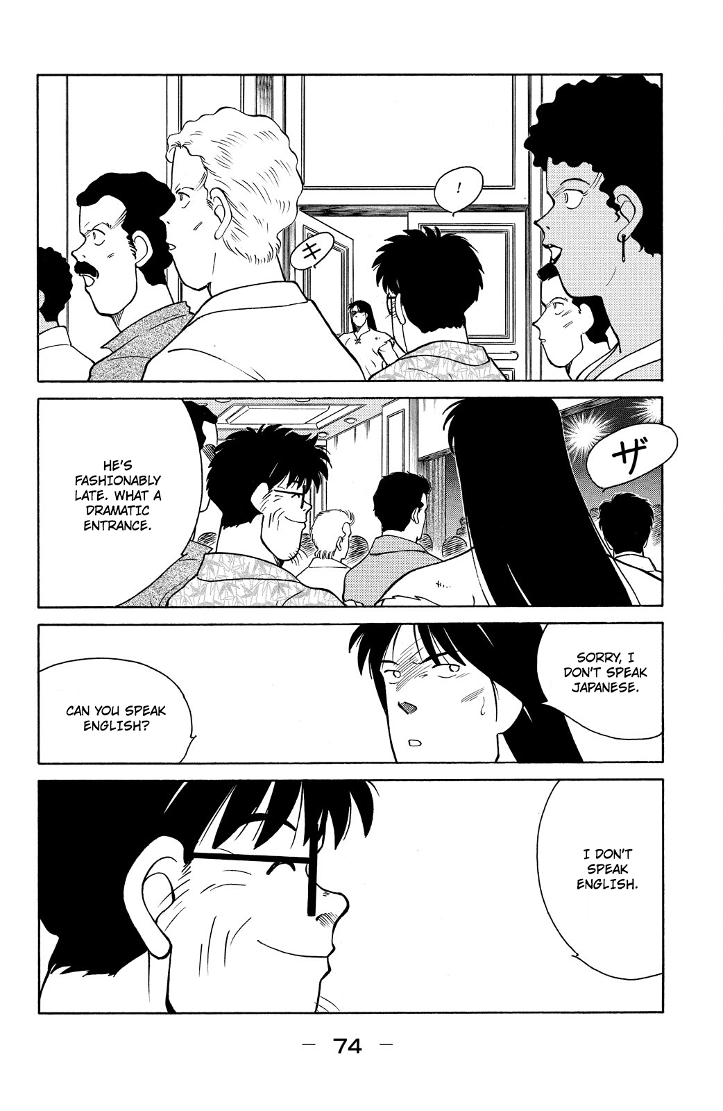 Shura no Mon Chapter 80 page 5 - 