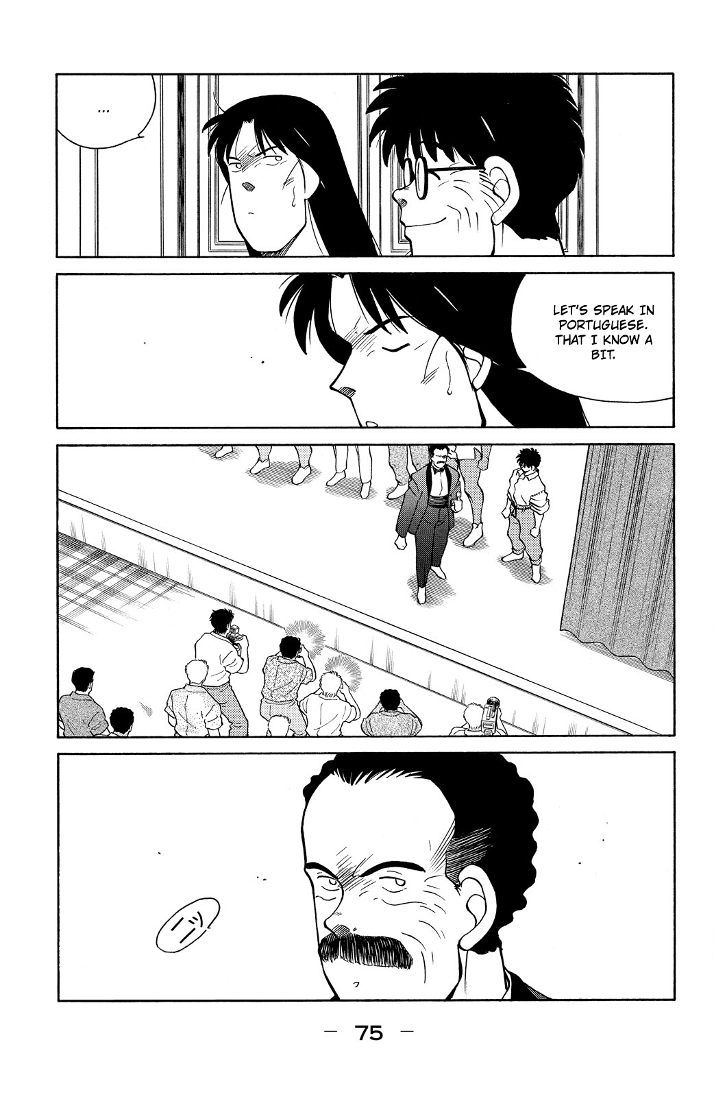 Shura no Mon Chapter 80 page 6 - 