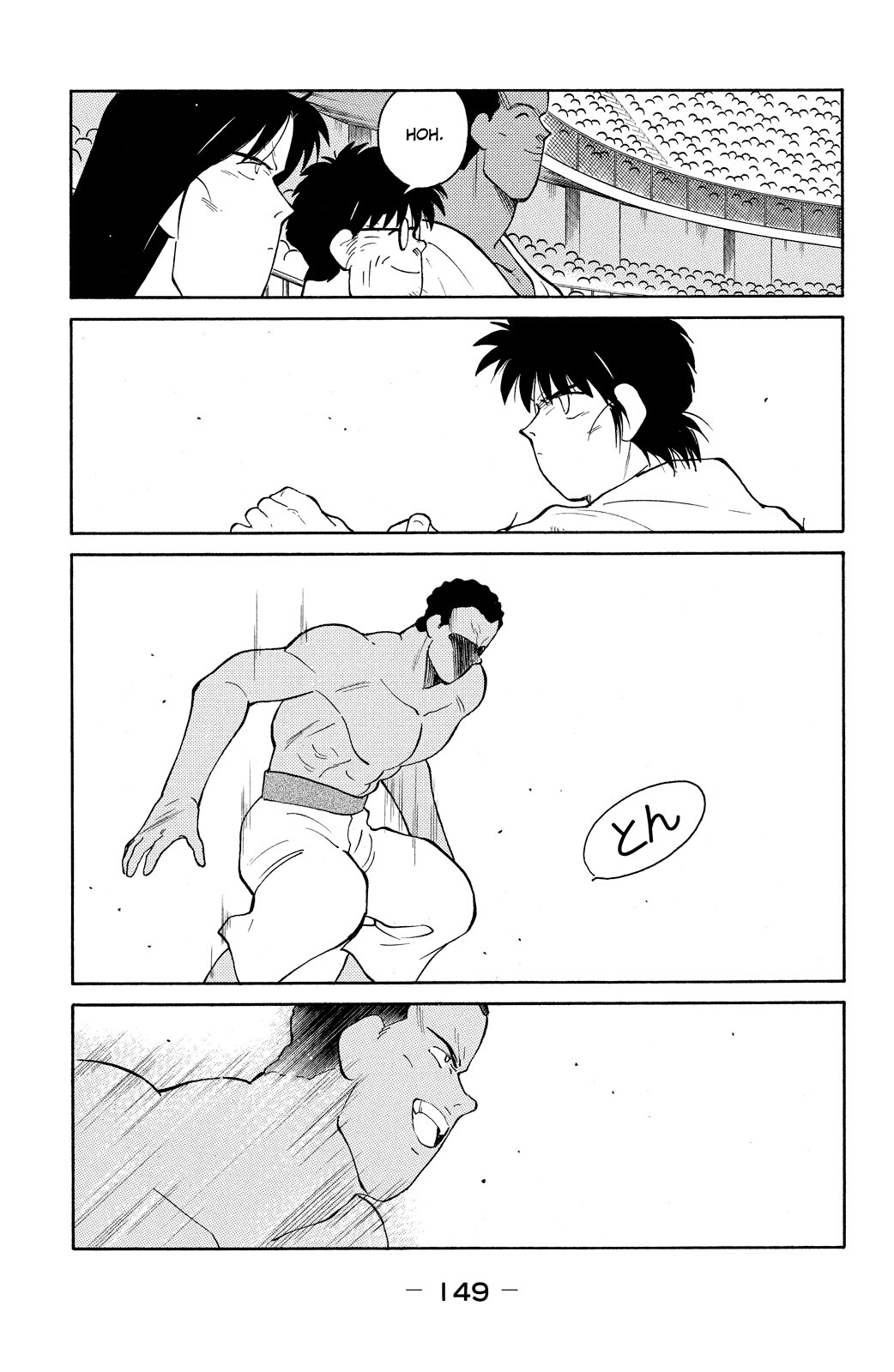Shura no Mon Chapter 81 page 12 - 
