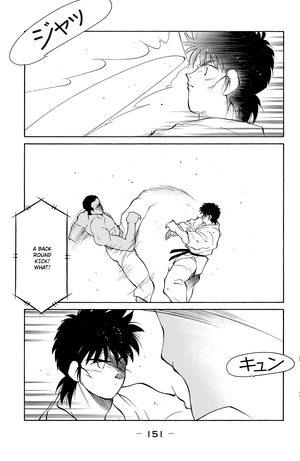 Shura no Mon Chapter 81 page 14 - 