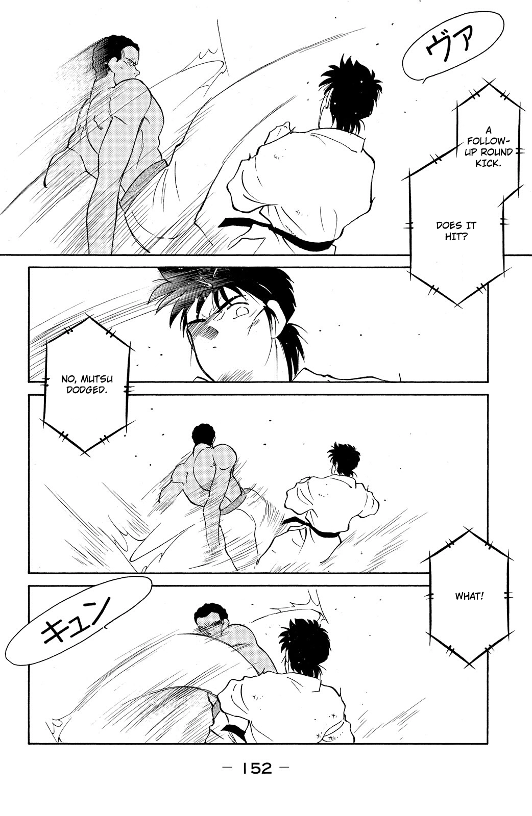 Shura no Mon Chapter 81 page 15 - 