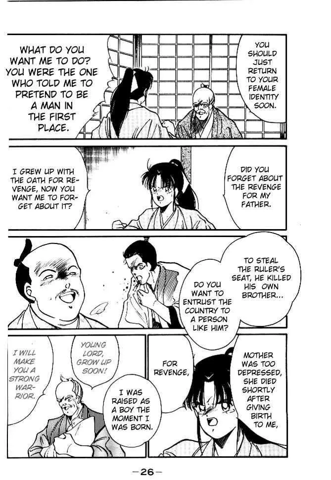 Shura no Toki Chapter 1.2 page 6 - 