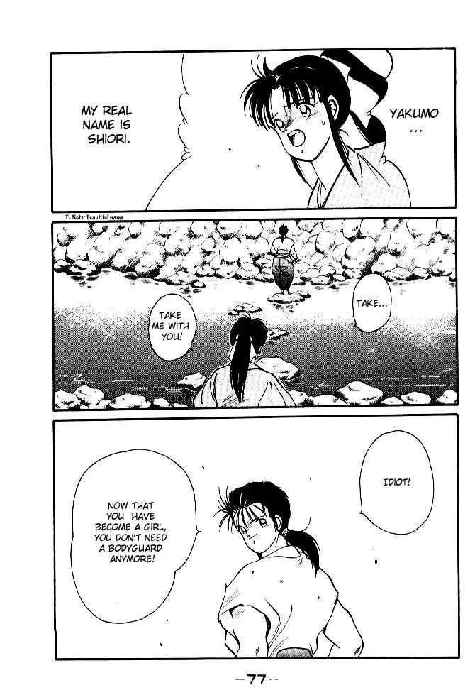 Shura no Toki Chapter 1.4 page 17 - 