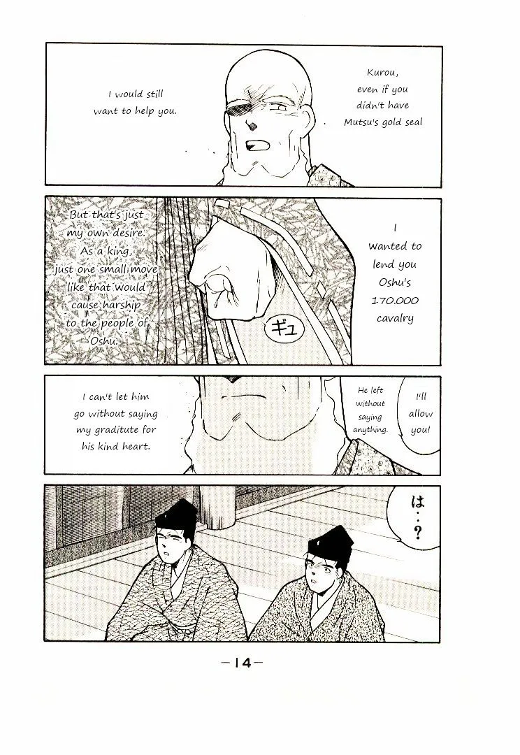 Shura no Toki Chapter 1 page 15 - 