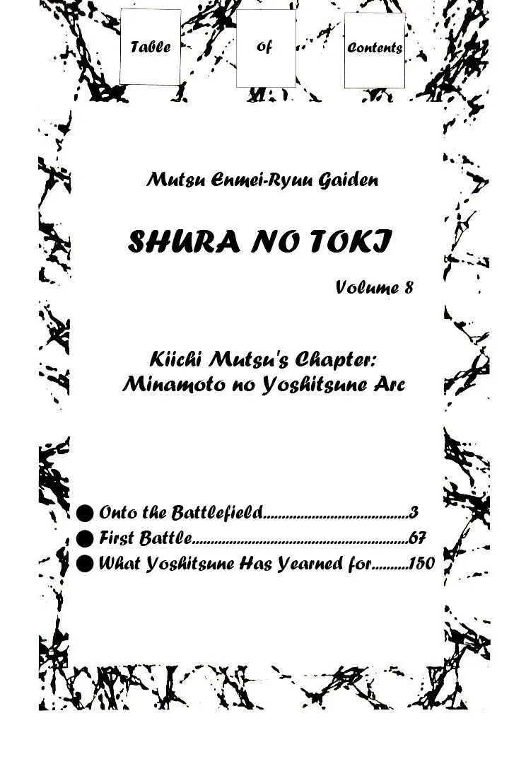 Shura no Toki Chapter 1 page 3 - 