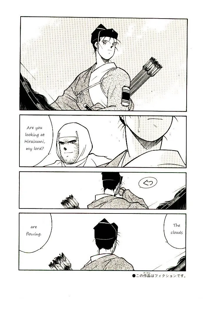 Shura no Toki Chapter 1 page 7 - 