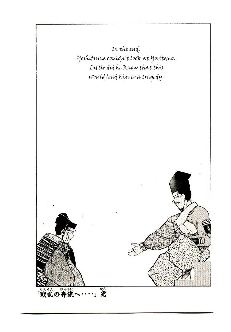 Shura no Toki Chapter 1 page 66 - 