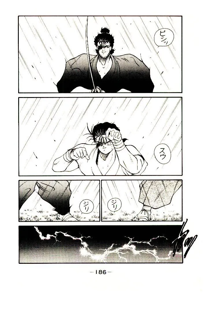 Shura no Toki Chapter 2.2 page 25 - 