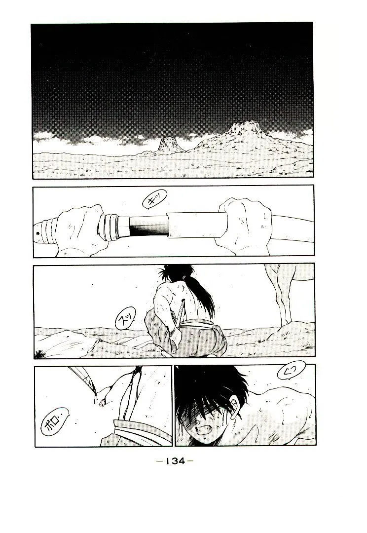 Shura no Toki Chapter 3 page 2 - 