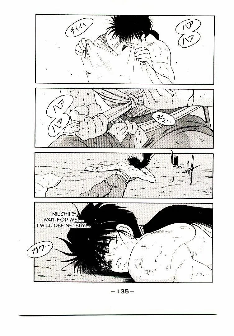 Shura no Toki Chapter 3 page 3 - 