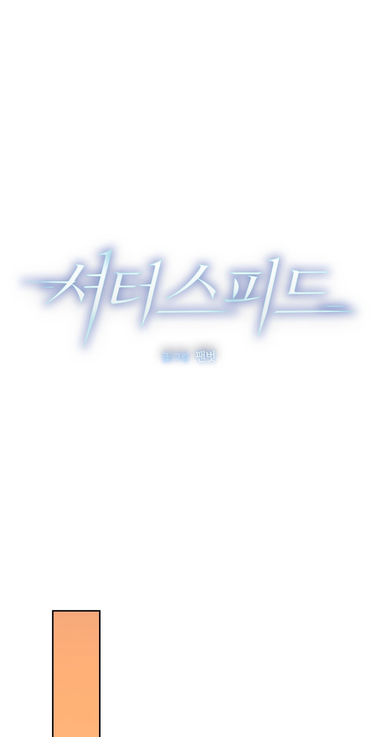 Shutter Speed Chapter 16 page 13 - 