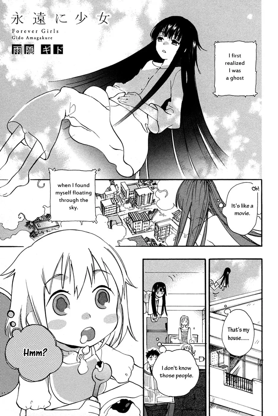 Shuuden ni wa Kaeshimasu Chapter 5 page 1 - 