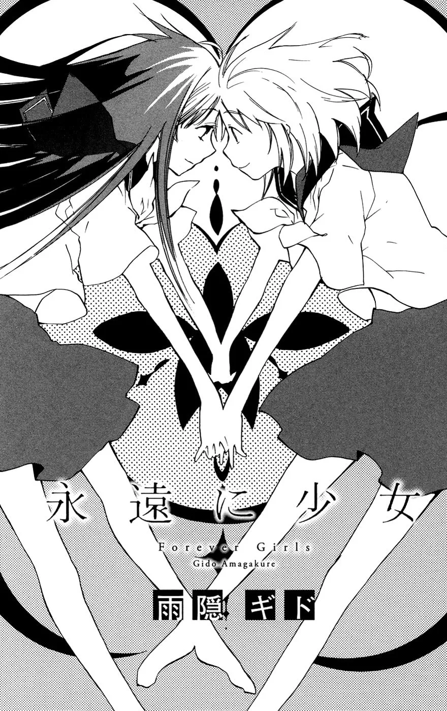 Shuuden ni wa Kaeshimasu Chapter 5 page 2 - 
