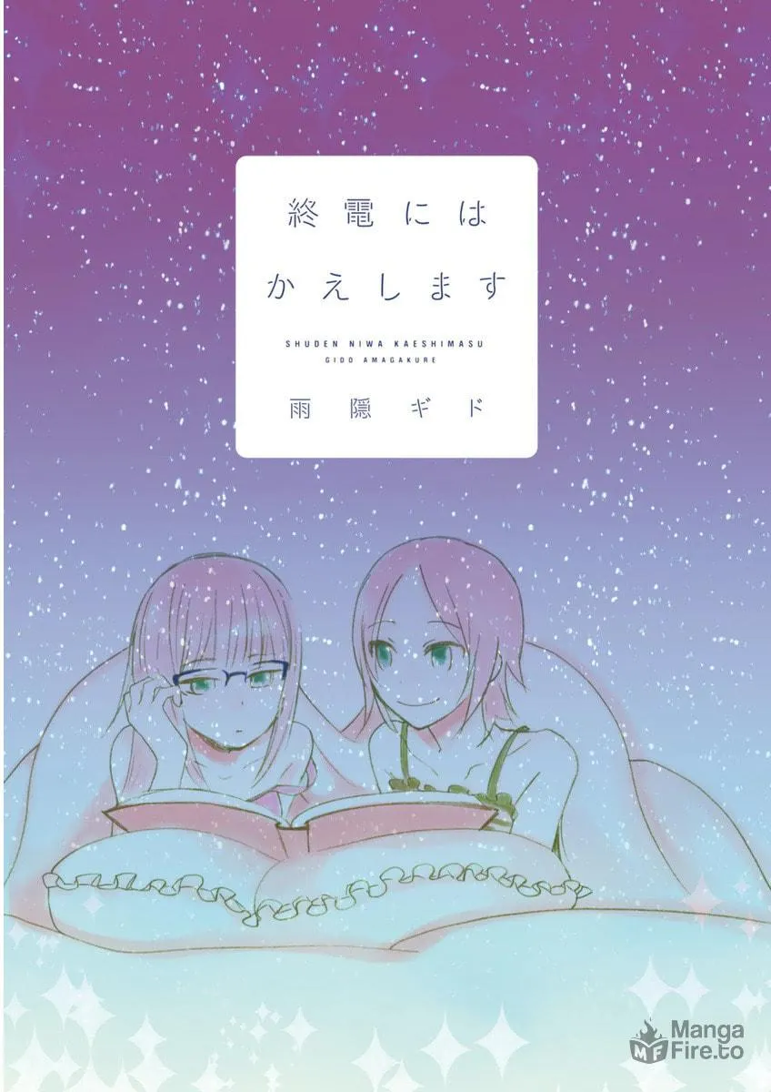 Shuuden ni wa Kaeshimasu Chapter 7 page 3 - 