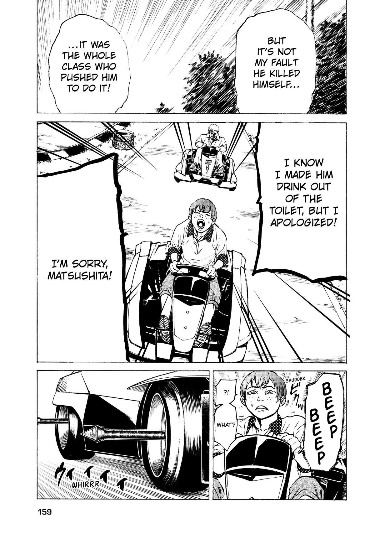 Shuuenchi Chapter 8 page 5 - 