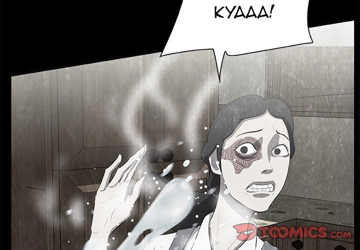 Sibal Goedam Chapter 17 page 3 - 